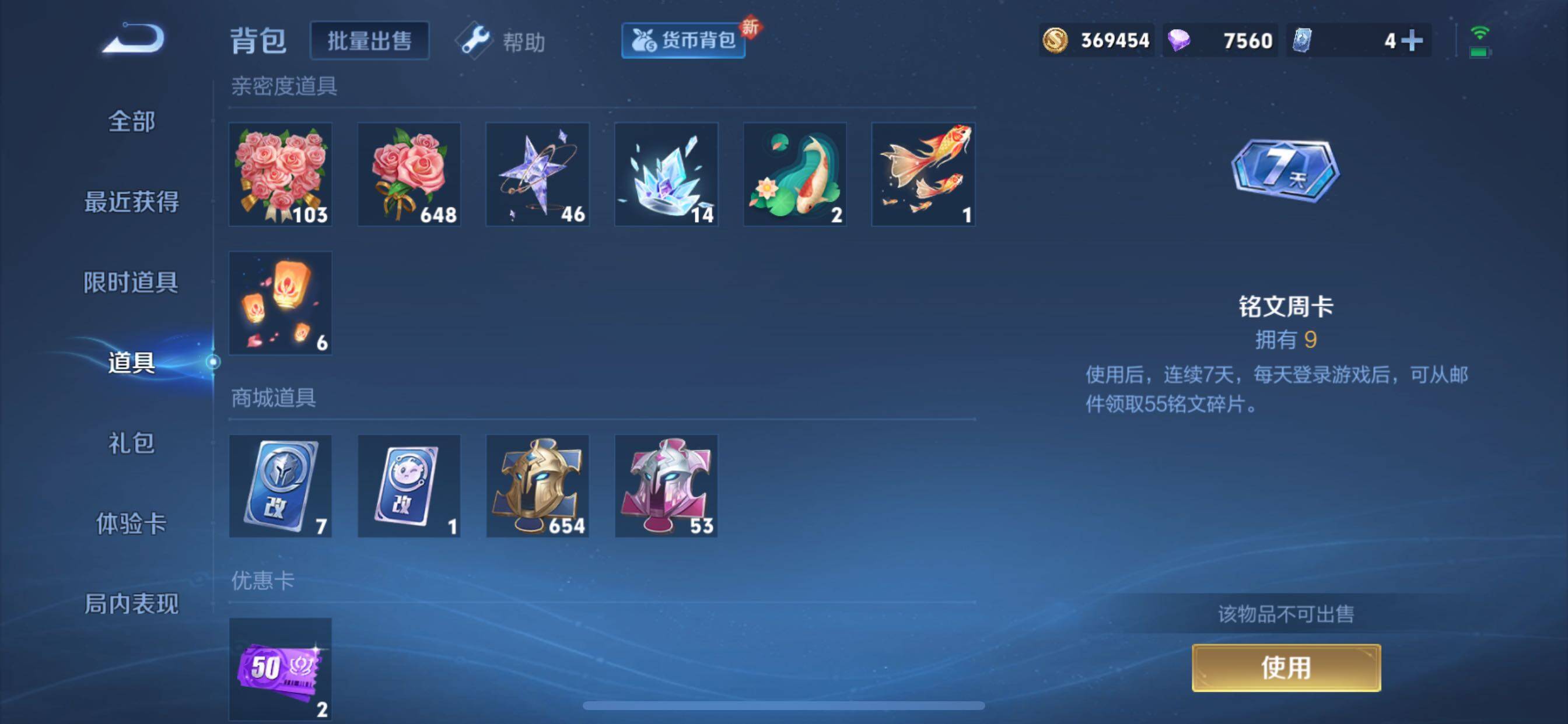 WZCMY3274321王者荣耀账号详情图17 WZCMY3274321王者荣耀账号详情图17