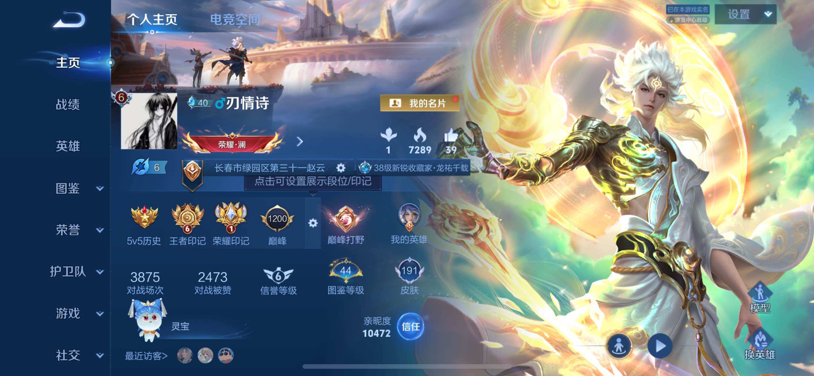 WZCMY3274324王者荣耀账号详情图2 WZCMY3274324王者荣耀账号详情图2