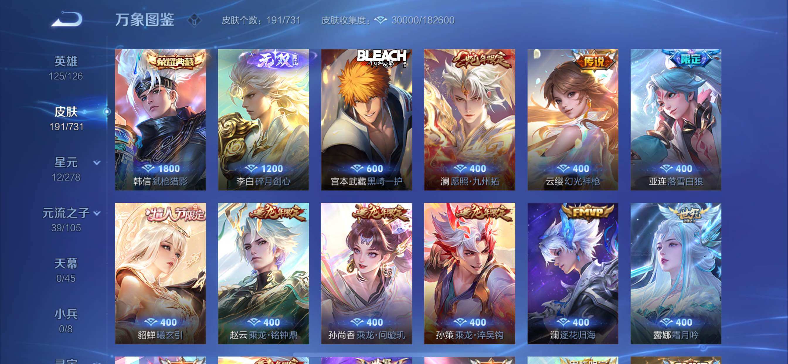 WZCMY3274324王者荣耀账号详情图6 WZCMY3274324王者荣耀账号详情图6