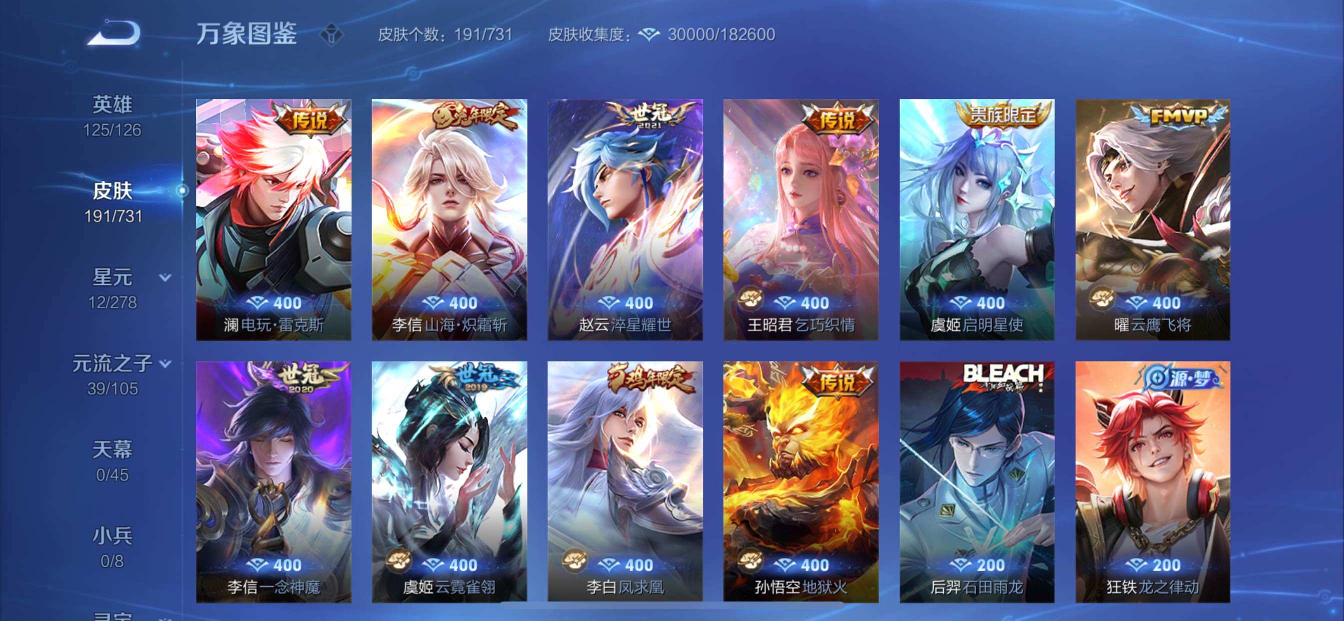 WZCMY3274324王者荣耀账号详情图7 WZCMY3274324王者荣耀账号详情图7