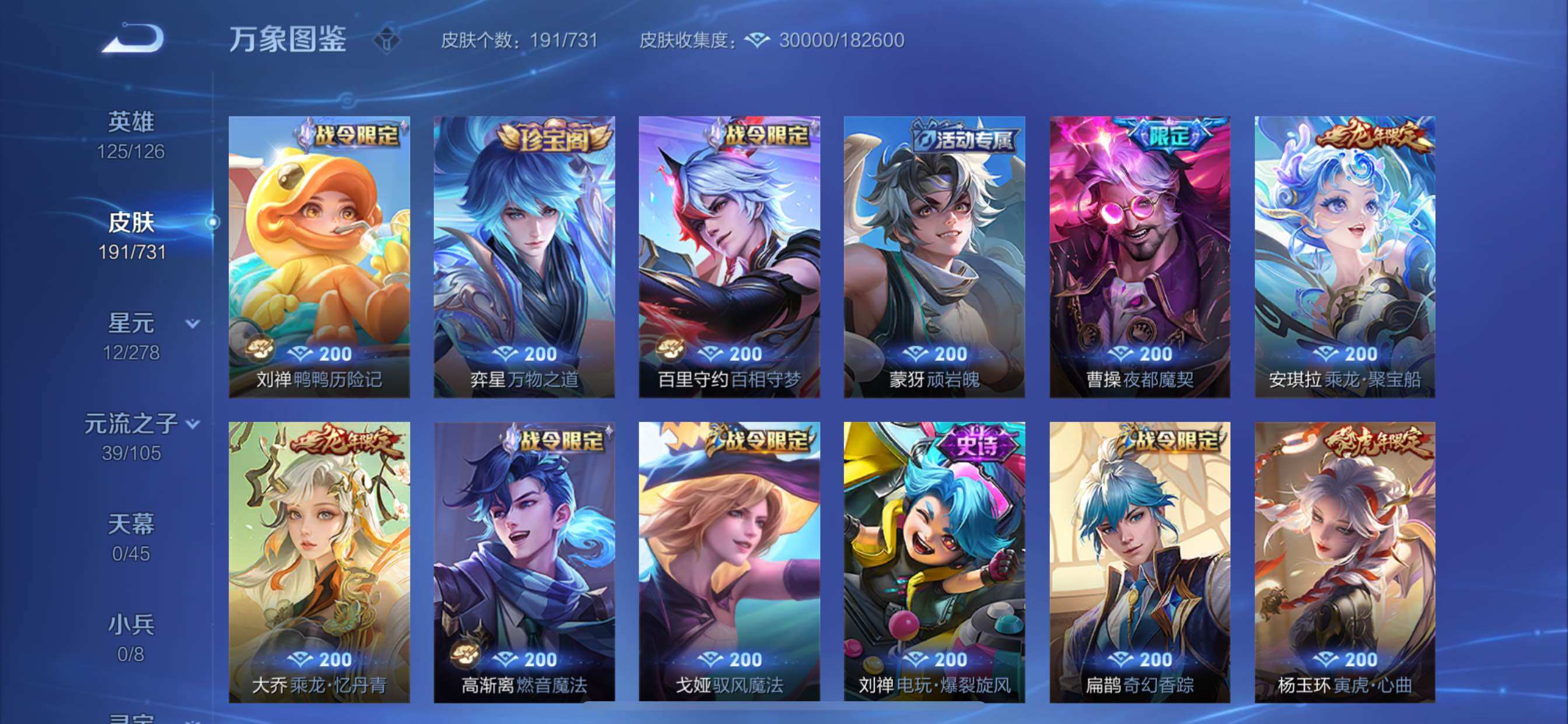 WZCMY3274324王者荣耀账号详情图8 WZCMY3274324王者荣耀账号详情图8