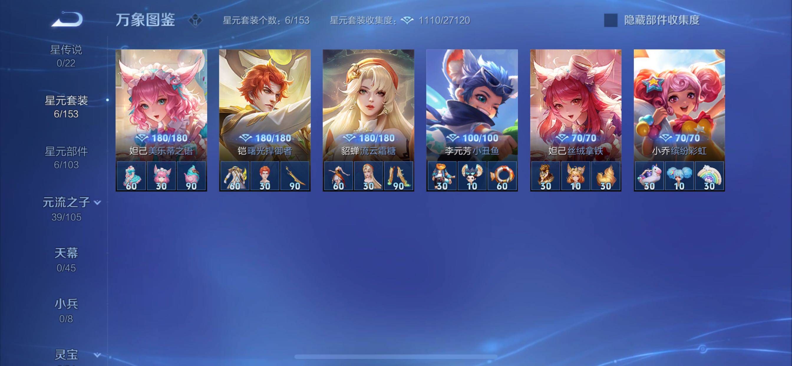 WZCMY3274324王者荣耀账号详情图10 WZCMY3274324王者荣耀账号详情图10