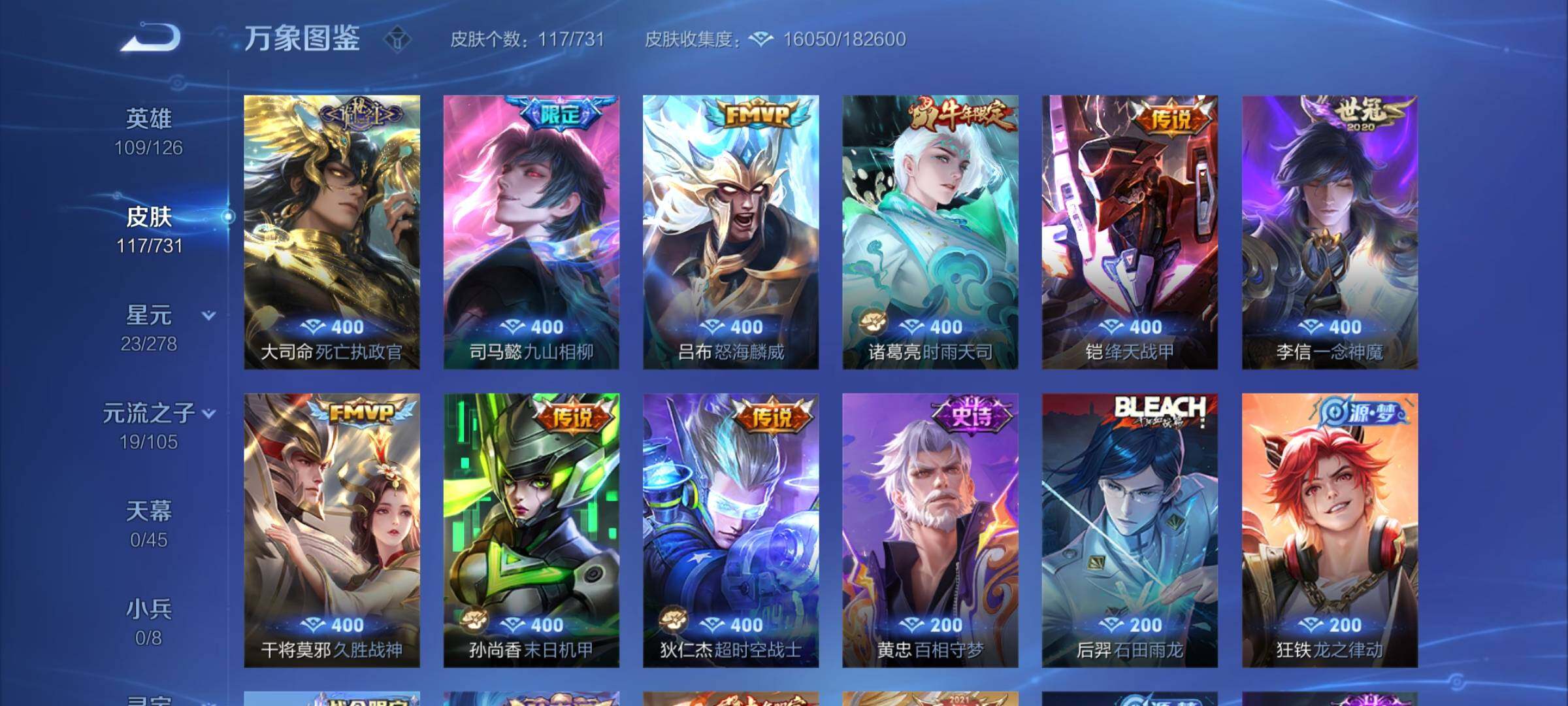 WZCMY3273253王者荣耀账号详情图5 WZCMY3273253王者荣耀账号详情图5