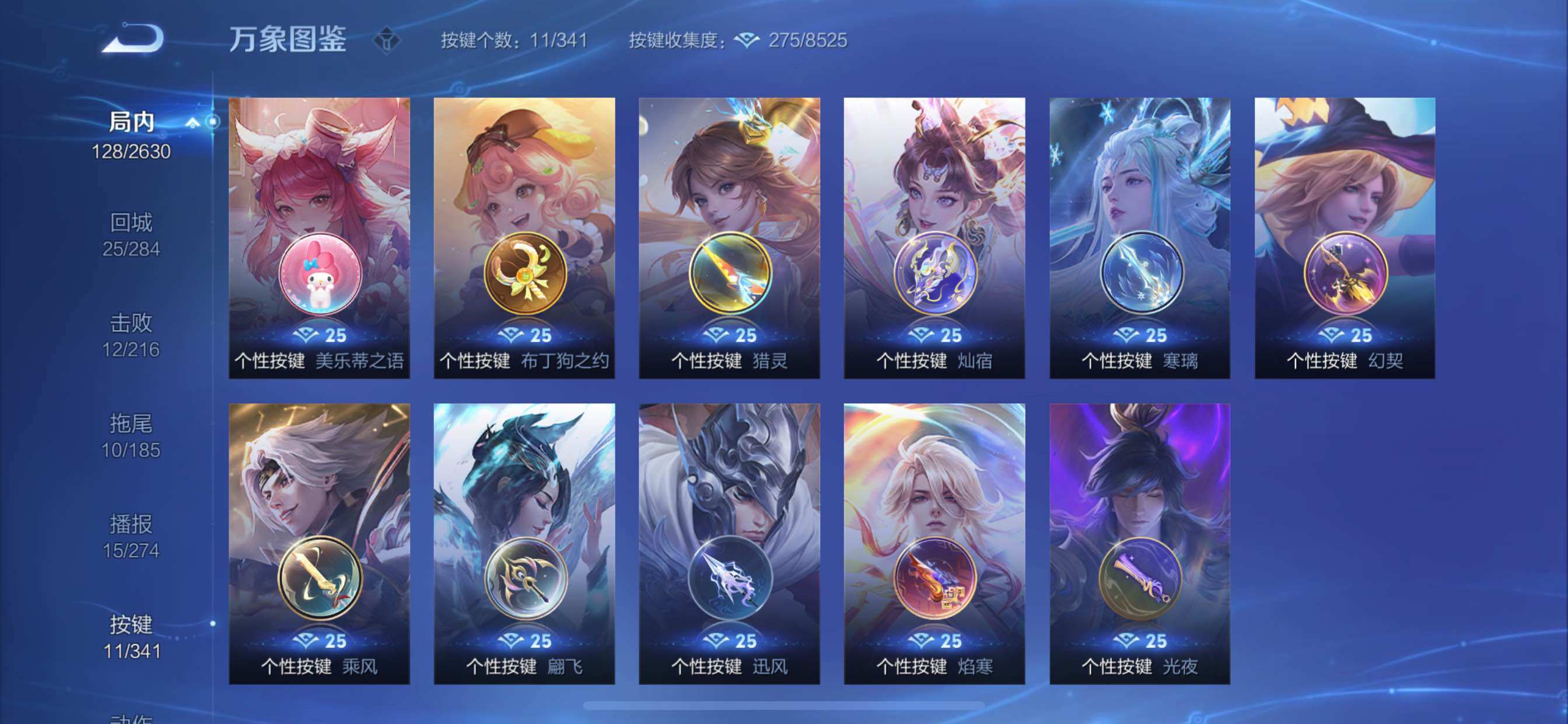 WZCMY3274324王者荣耀账号详情图11 WZCMY3274324王者荣耀账号详情图11