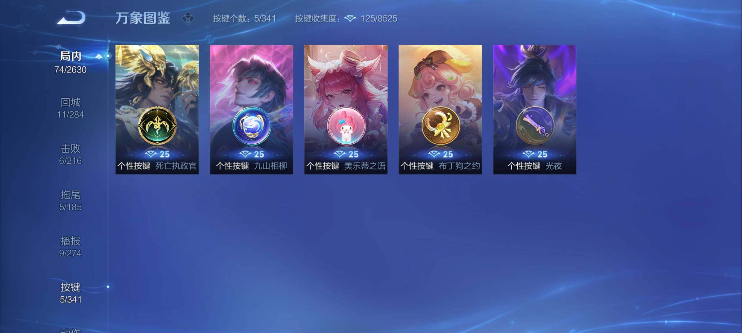 WZCMY3273253王者荣耀账号详情图9 WZCMY3273253王者荣耀账号详情图9