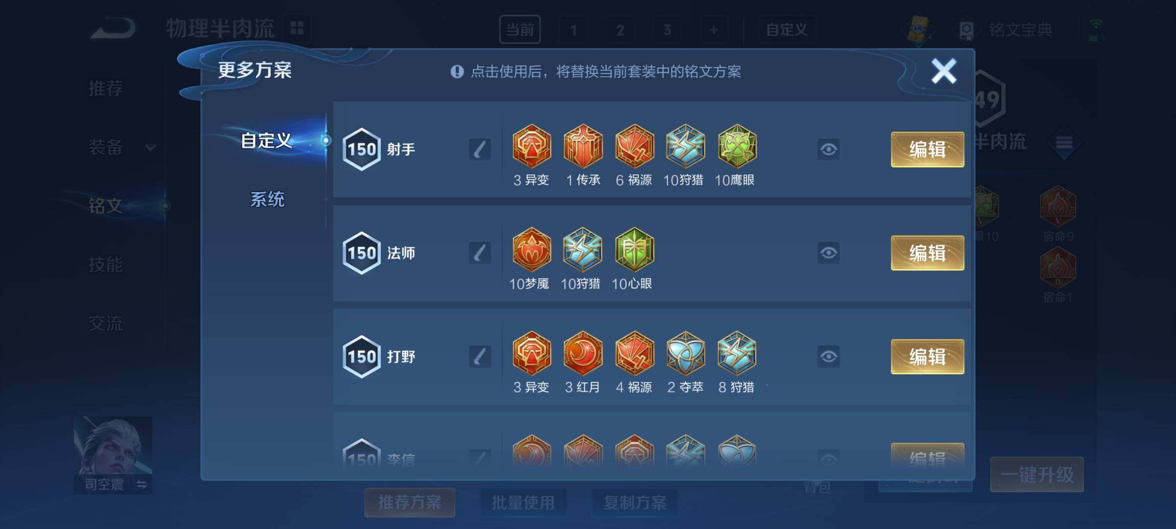 WZCMY3273253王者荣耀账号详情图13 WZCMY3273253王者荣耀账号详情图13