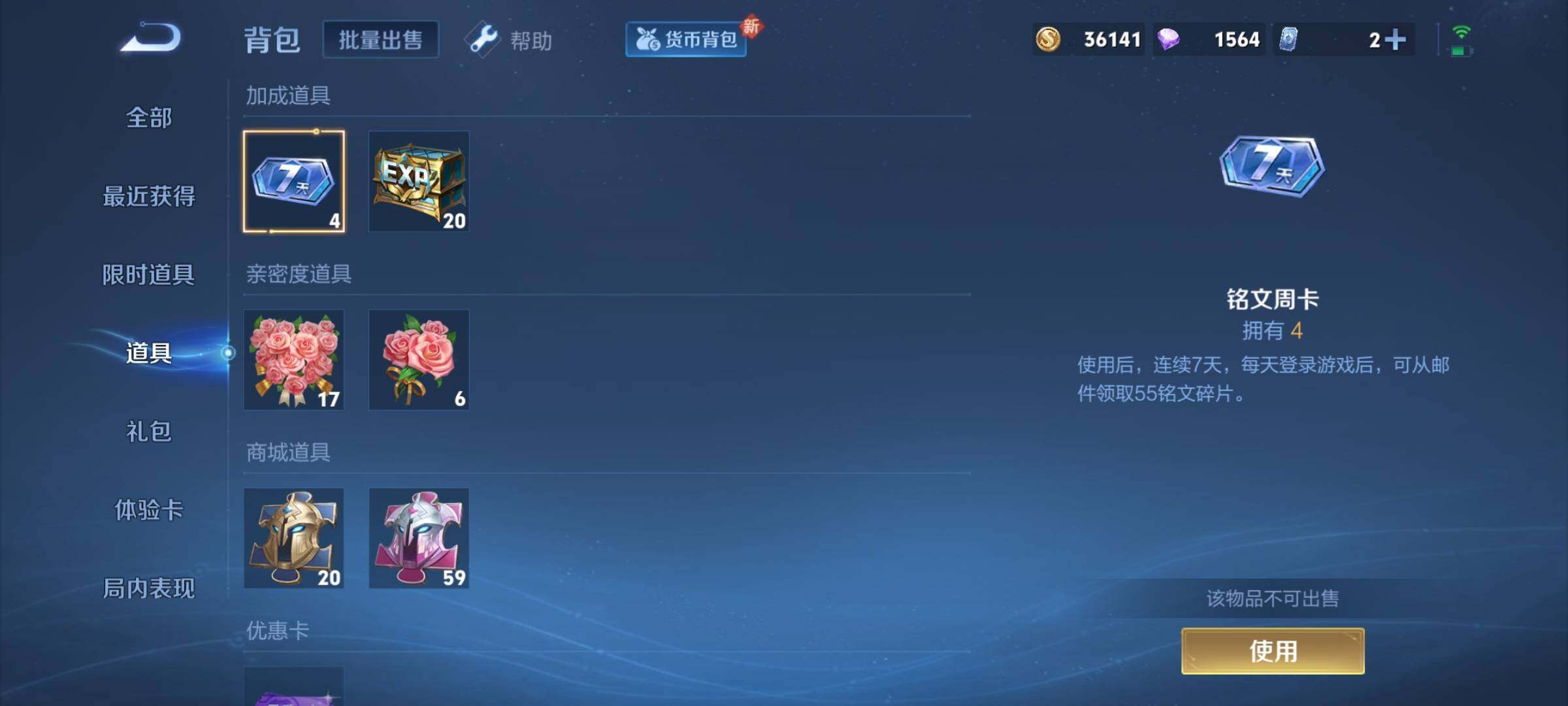 WZCMY3273253王者荣耀账号详情图12 WZCMY3273253王者荣耀账号详情图12