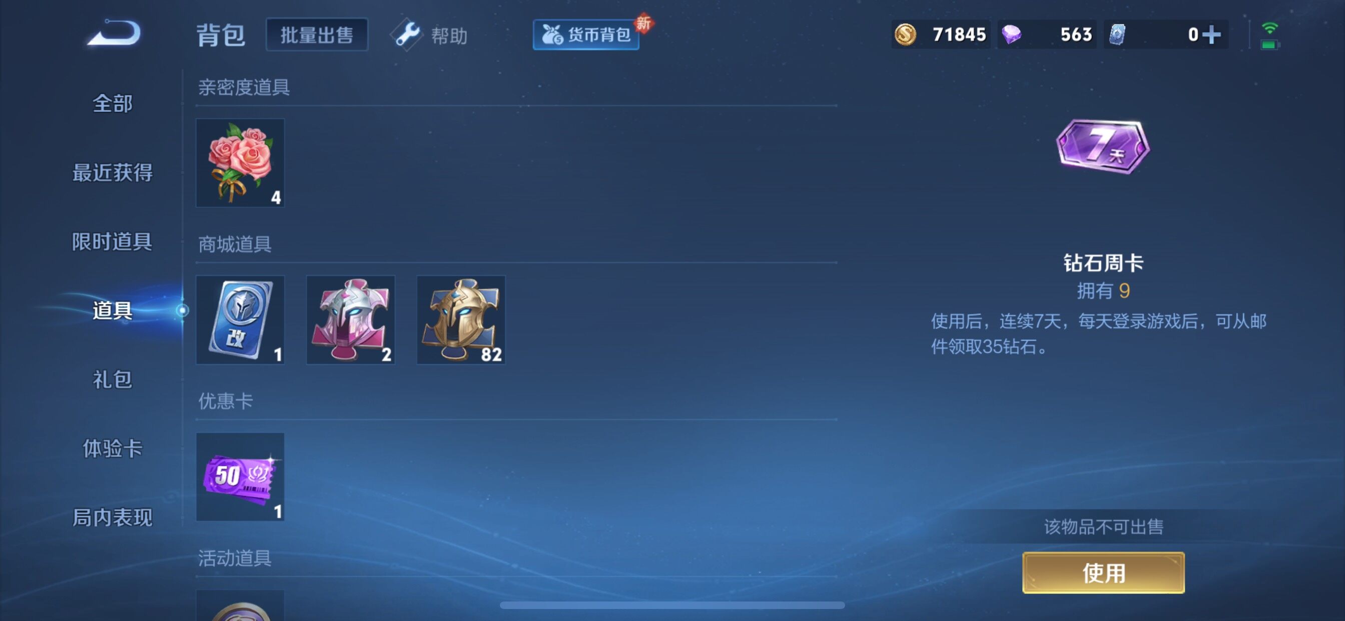 WZCMY3274324王者荣耀账号详情图13 WZCMY3274324王者荣耀账号详情图13