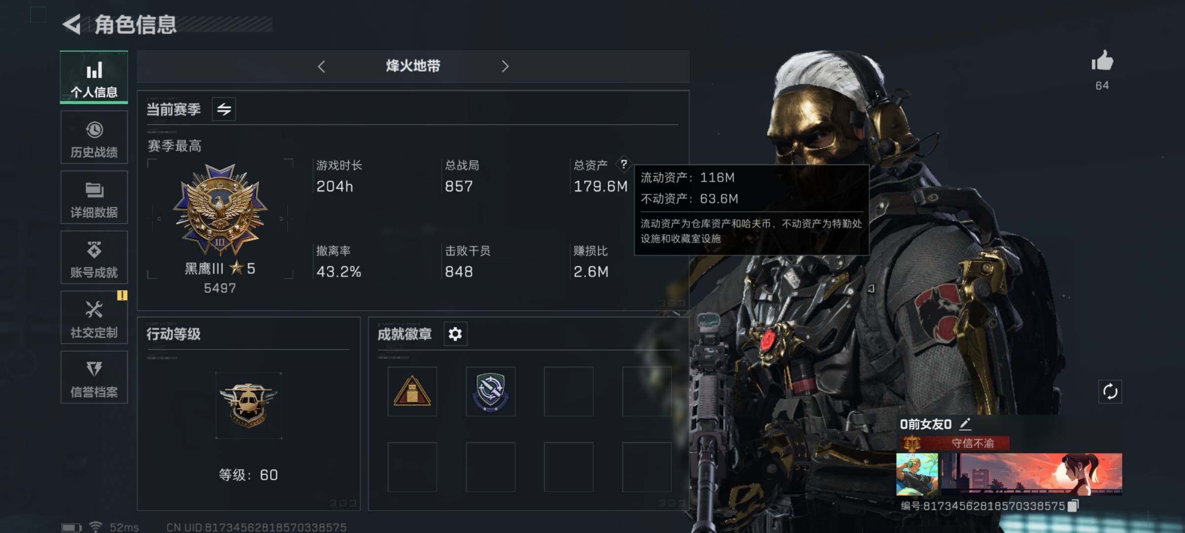 SJZYXS330022三角洲行动账号详情图3 SJZYXS330022三角洲行动账号详情图3