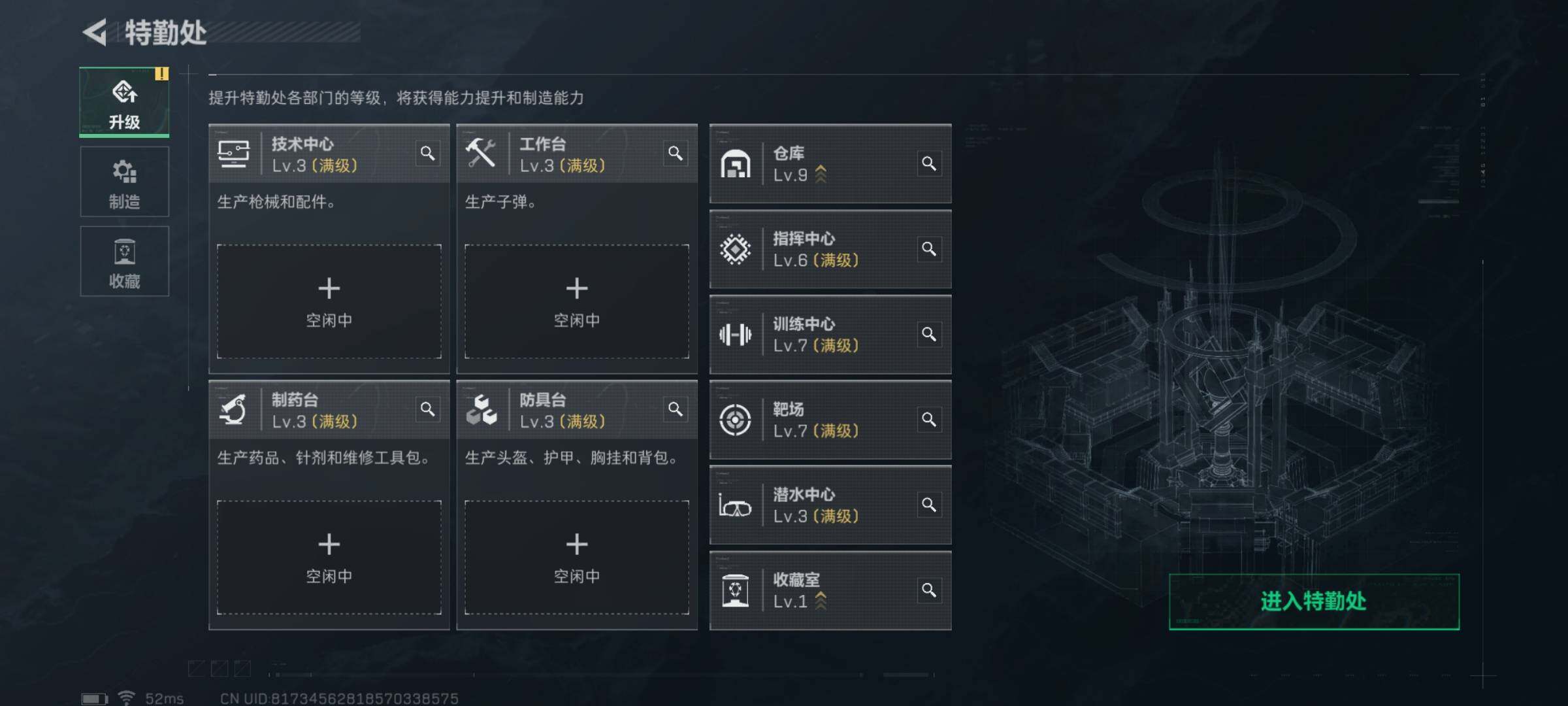 SJZYXS330022三角洲行动账号详情图4 SJZYXS330022三角洲行动账号详情图4