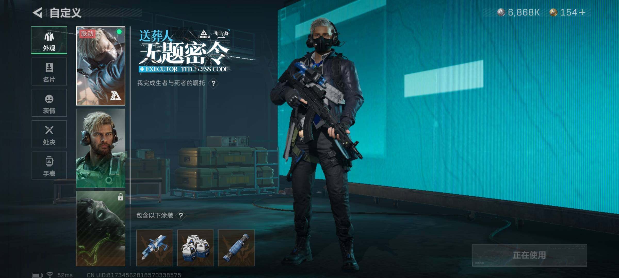 SJZYXS330022三角洲行动账号详情图7 SJZYXS330022三角洲行动账号详情图7