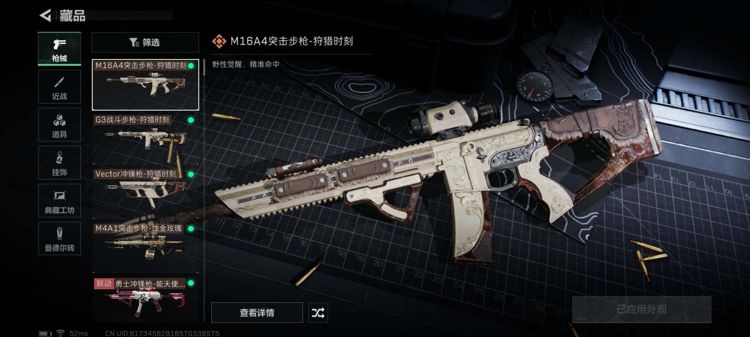 SJZYXS330022三角洲行动账号详情图10 SJZYXS330022三角洲行动账号详情图10