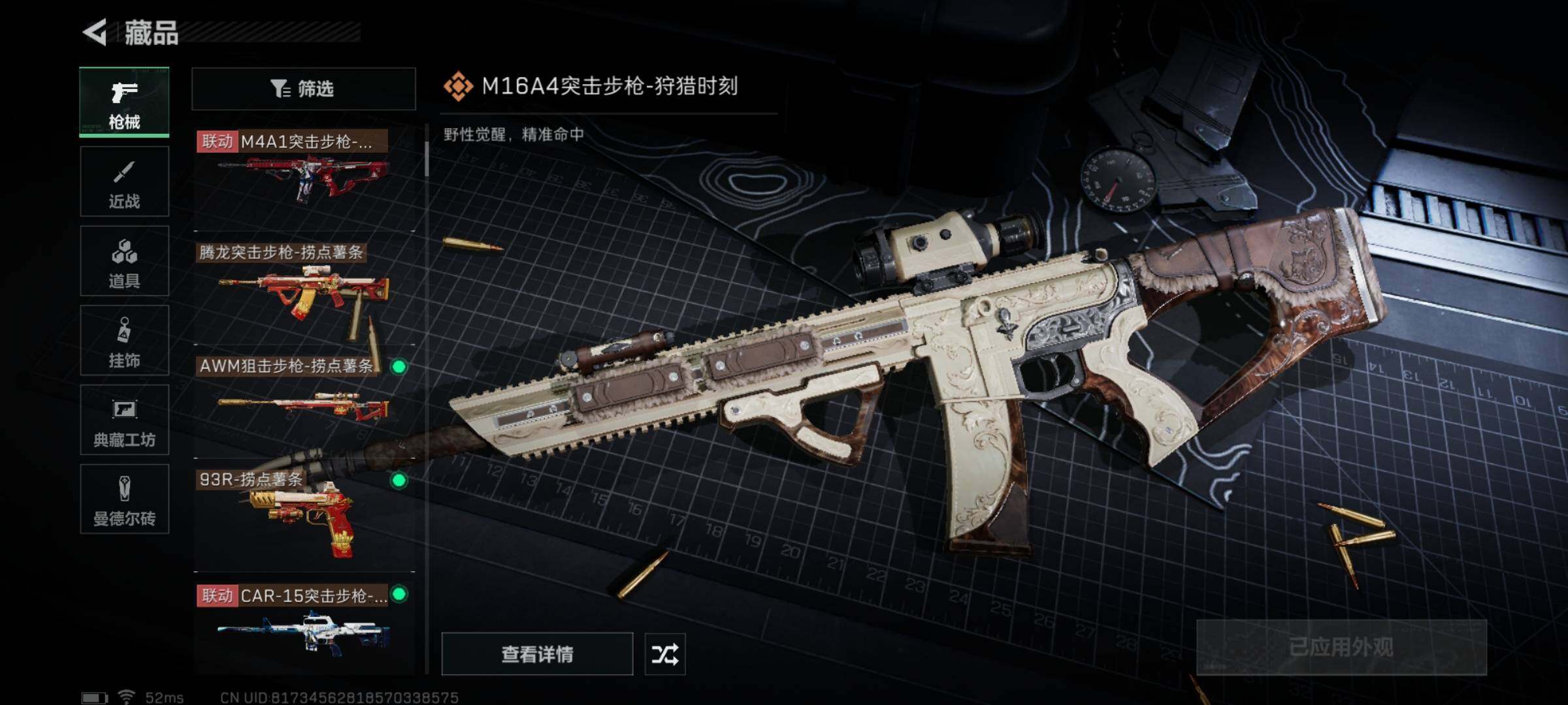SJZYXS330022三角洲行动账号详情图11 SJZYXS330022三角洲行动账号详情图11