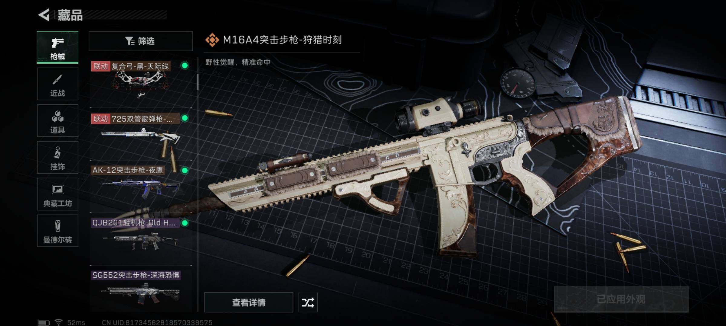 SJZYXS330022三角洲行动账号详情图12 SJZYXS330022三角洲行动账号详情图12