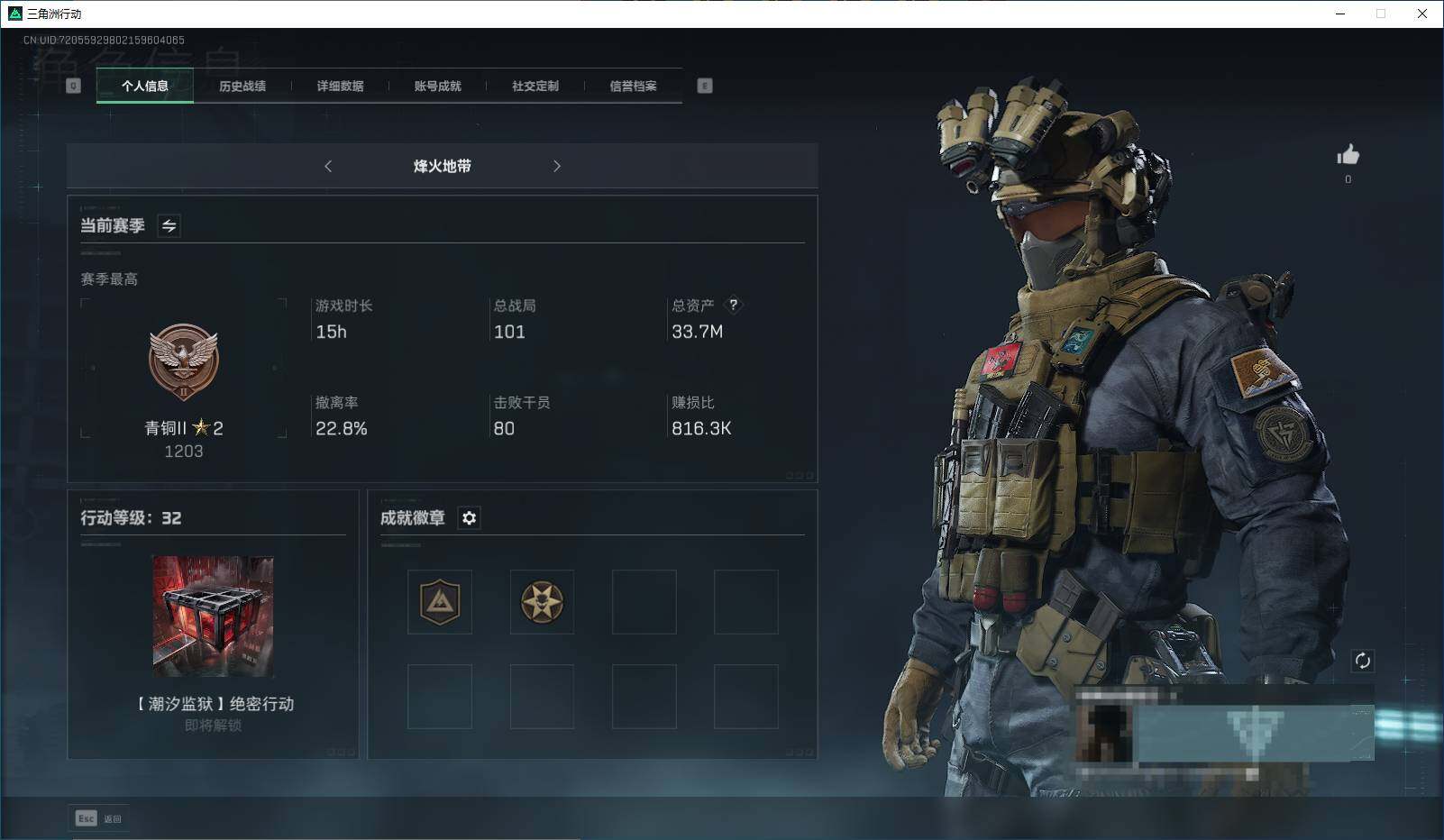 SJZEY329912三角洲行动账号详情图3 SJZEY329912三角洲行动账号详情图3