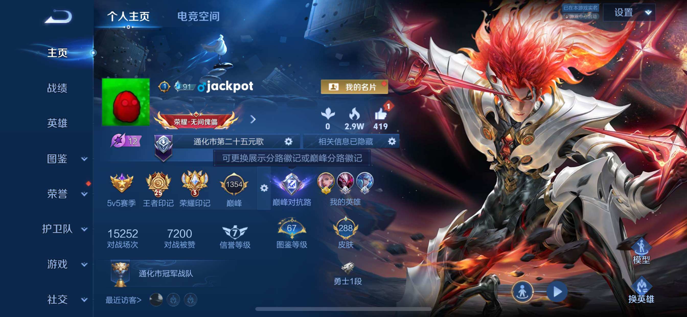 WZCMY3273252王者荣耀账号详情图2 WZCMY3273252王者荣耀账号详情图2