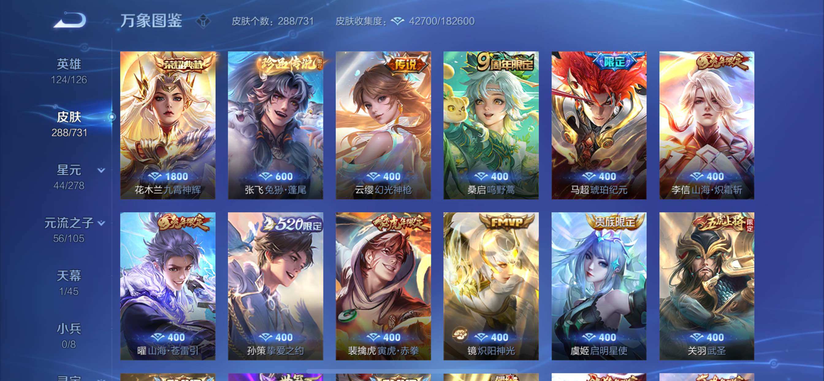 WZCMY3273252王者荣耀账号详情图5 WZCMY3273252王者荣耀账号详情图5