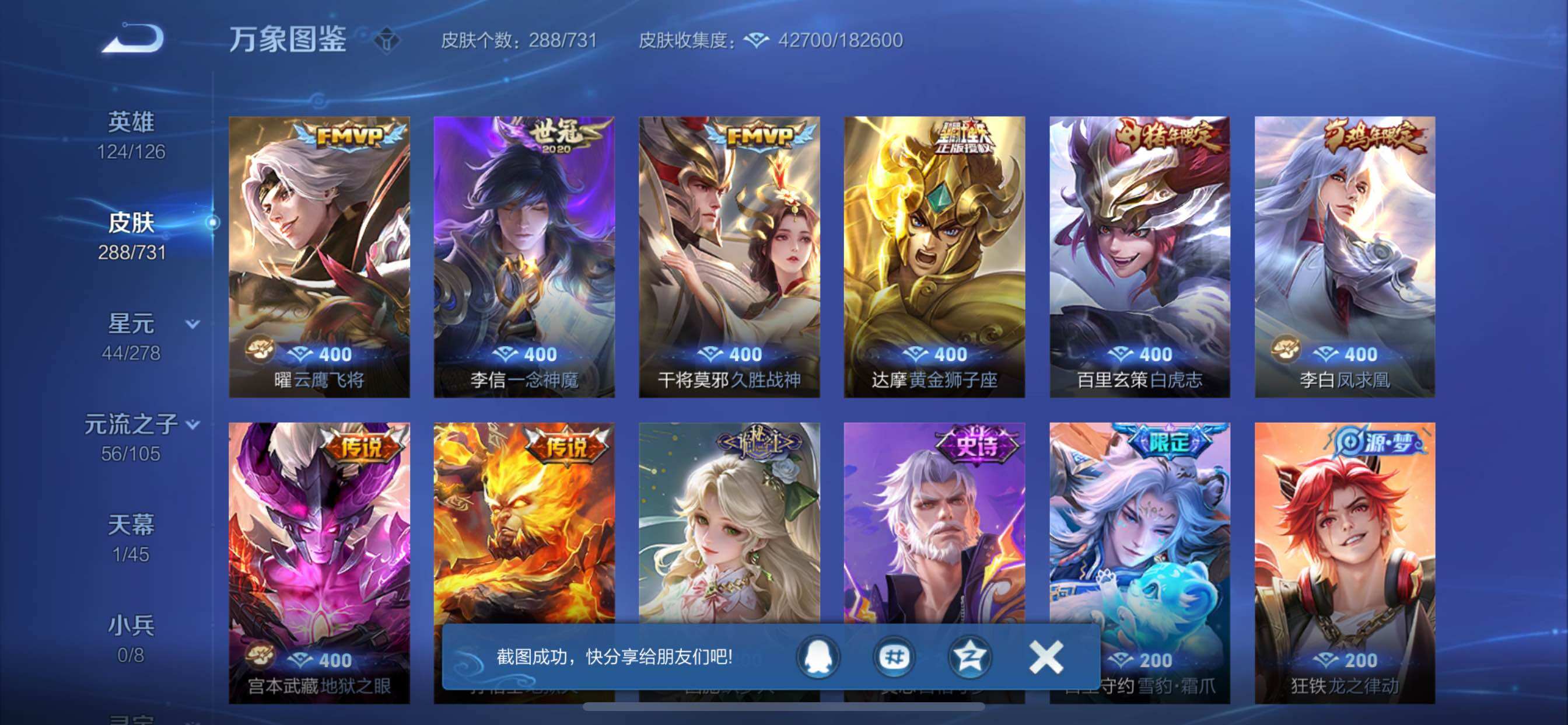 WZCMY3273252王者荣耀账号详情图6 WZCMY3273252王者荣耀账号详情图6