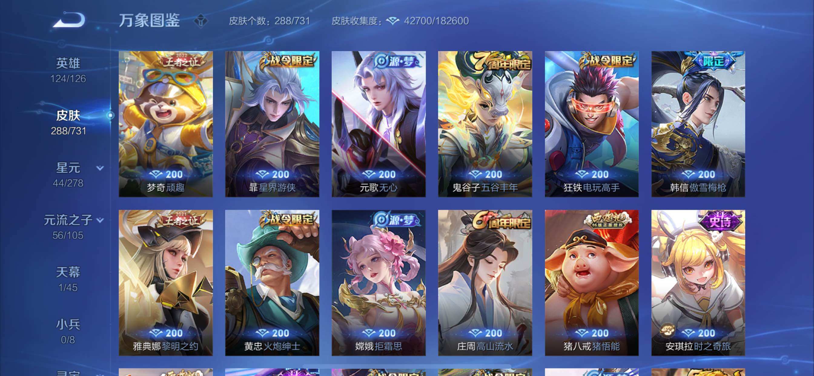 WZCMY3273252王者荣耀账号详情图7 WZCMY3273252王者荣耀账号详情图7