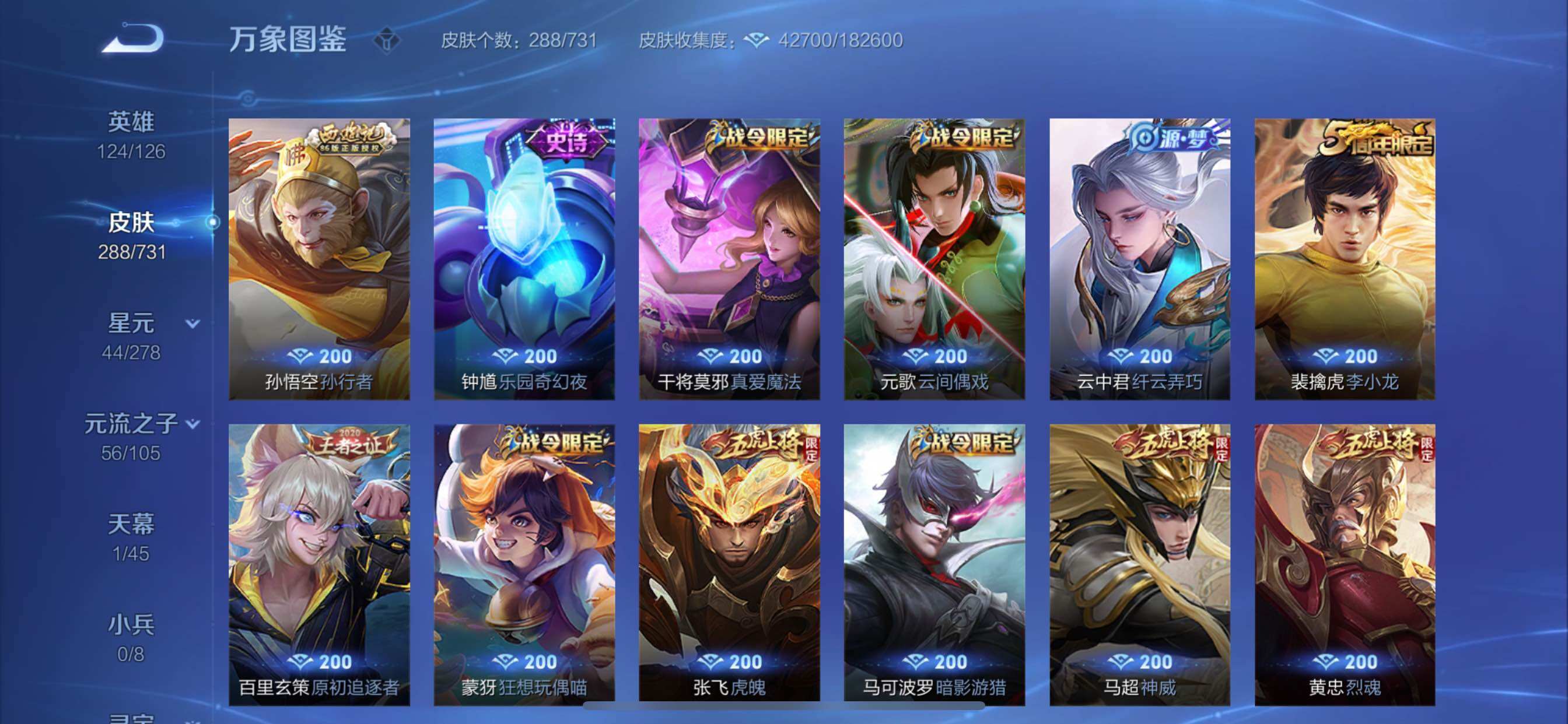 WZCMY3273252王者荣耀账号详情图8 WZCMY3273252王者荣耀账号详情图8