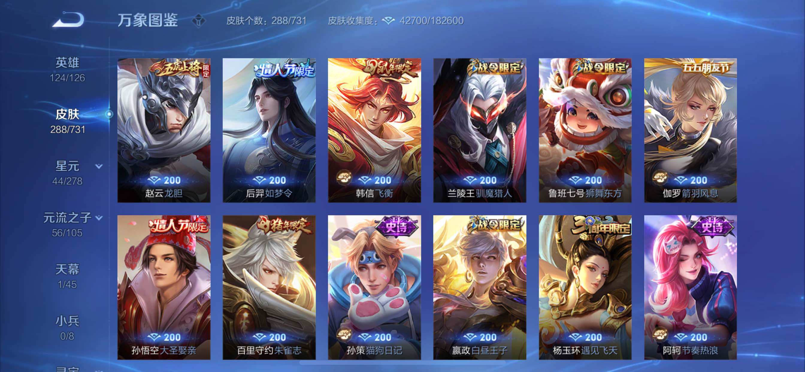WZCMY3273252王者荣耀账号详情图9 WZCMY3273252王者荣耀账号详情图9