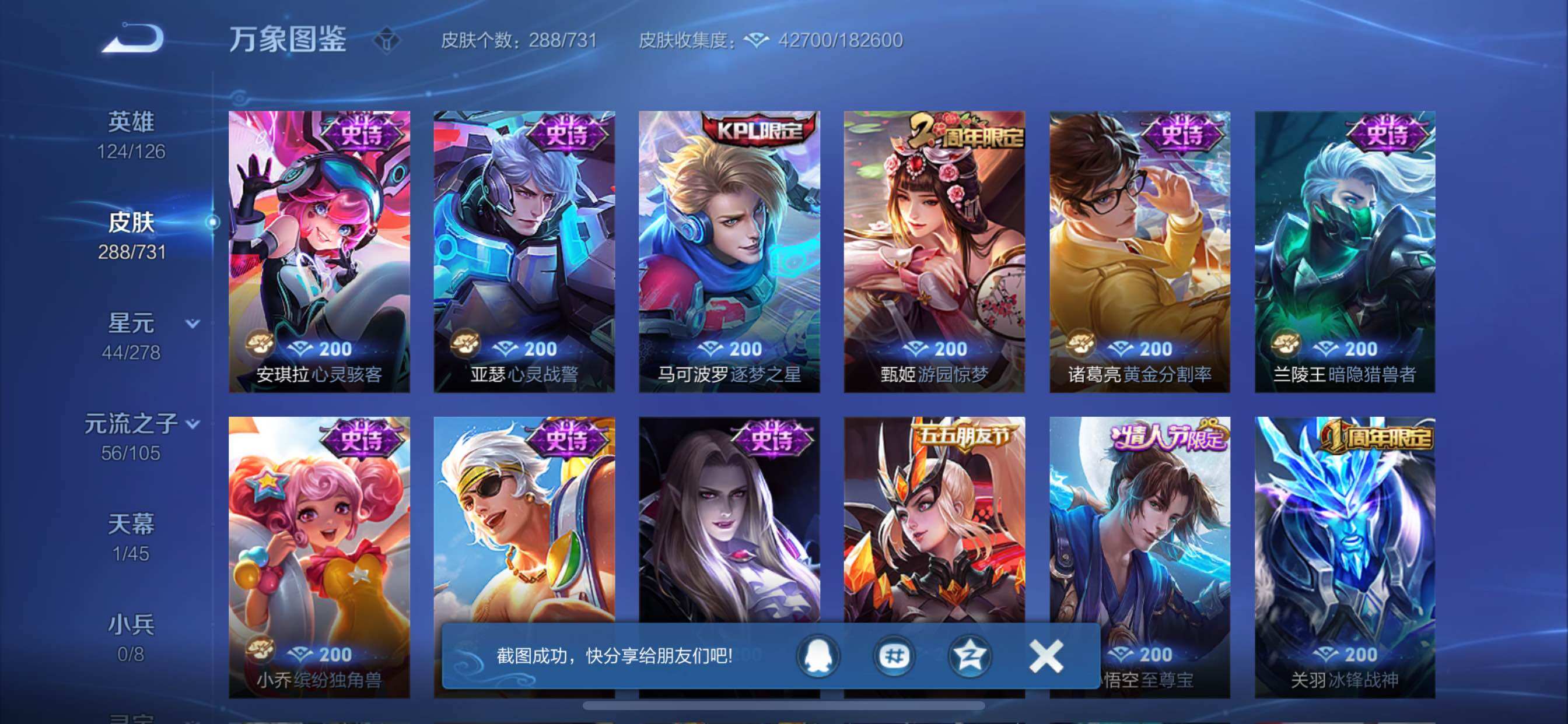 WZCMY3273252王者荣耀账号详情图10 WZCMY3273252王者荣耀账号详情图10