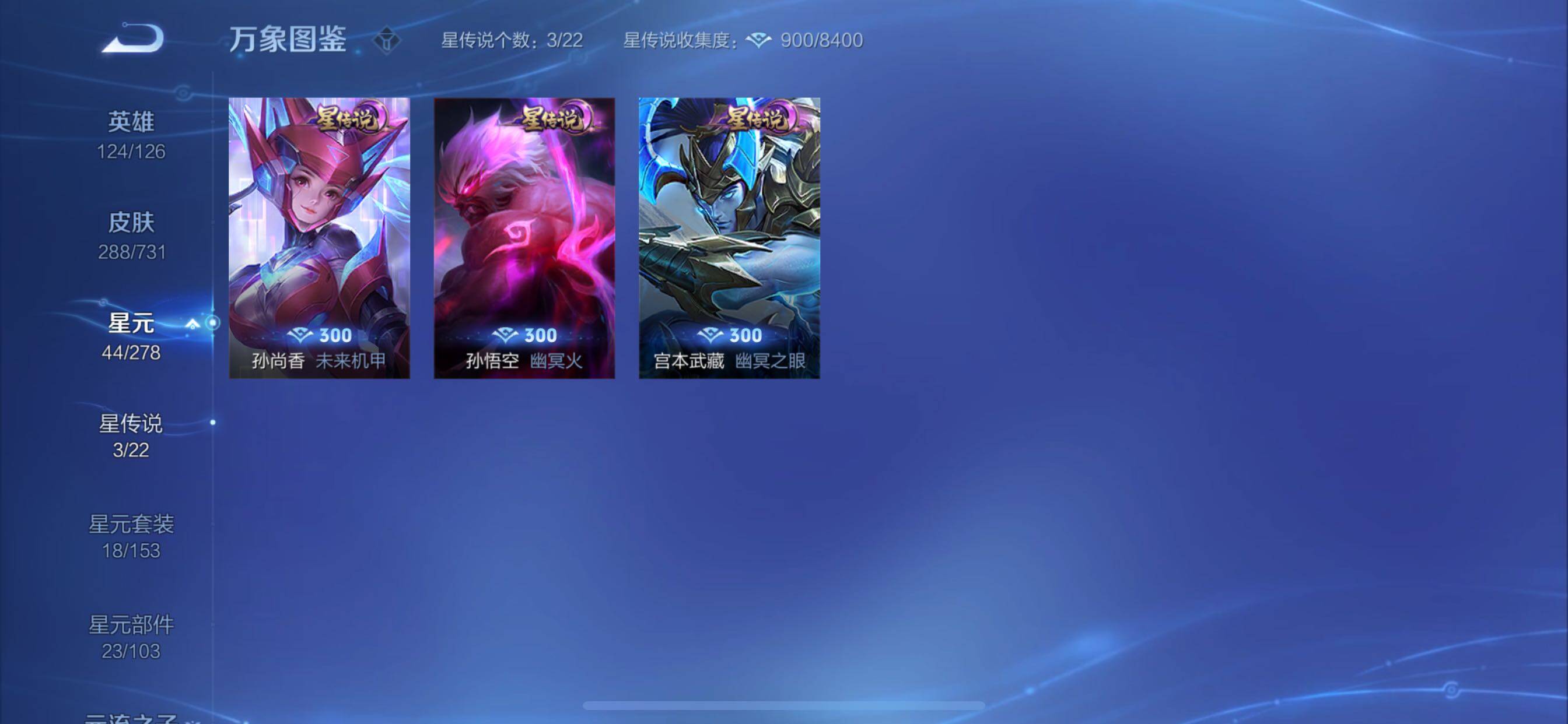 WZCMY3273252王者荣耀账号详情图11 WZCMY3273252王者荣耀账号详情图11