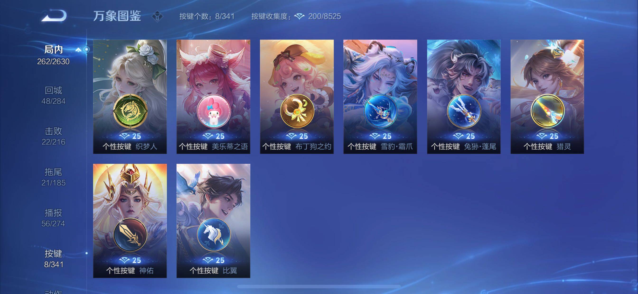 WZCMY3273252王者荣耀账号详情图12 WZCMY3273252王者荣耀账号详情图12