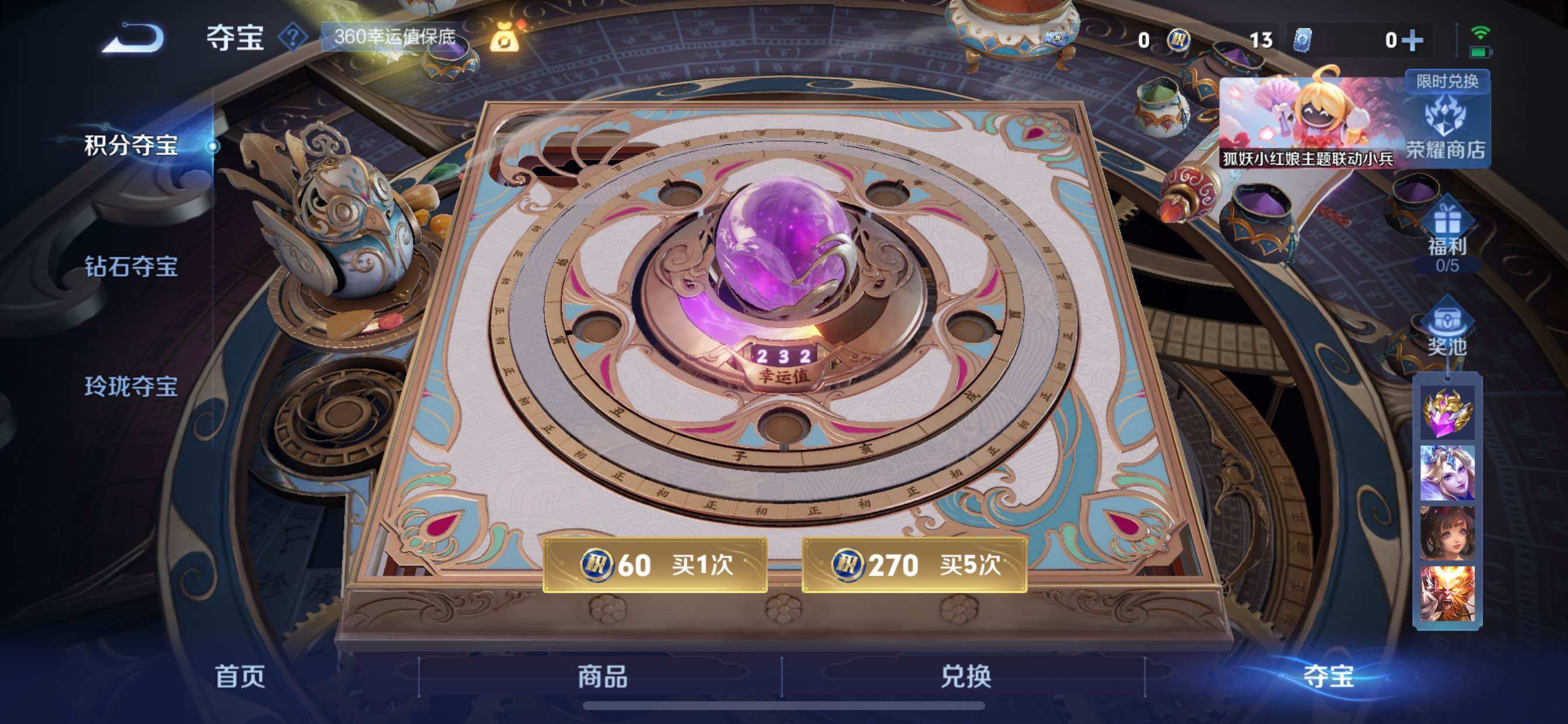 WZCMY3273252王者荣耀账号详情图13 WZCMY3273252王者荣耀账号详情图13