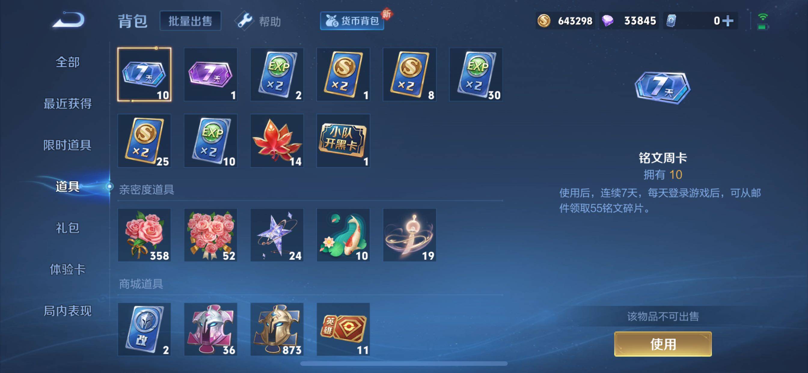 WZCMY3273252王者荣耀账号详情图15 WZCMY3273252王者荣耀账号详情图15