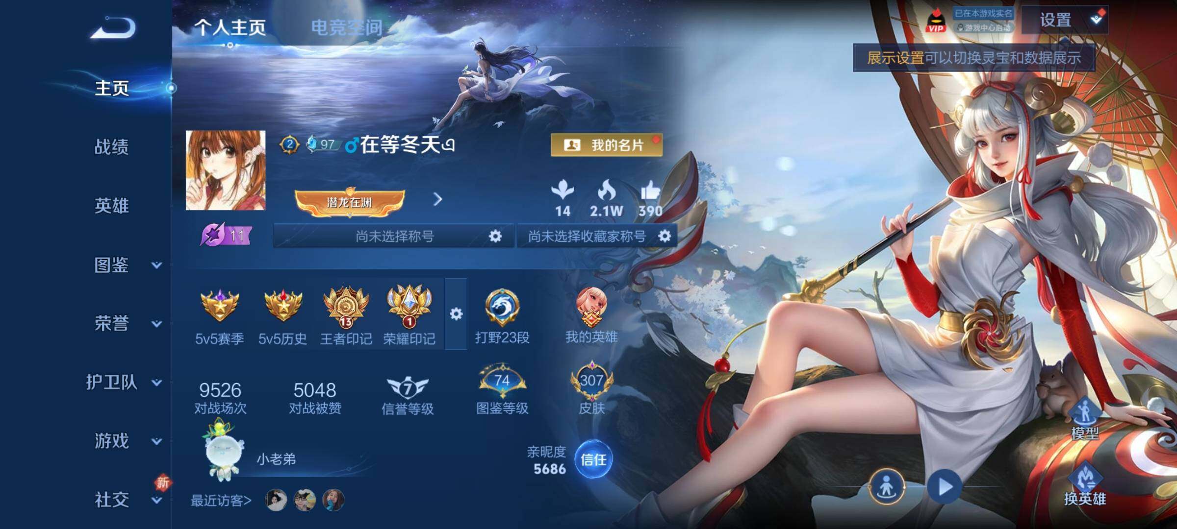 WZCMY3274326王者荣耀账号详情图2
