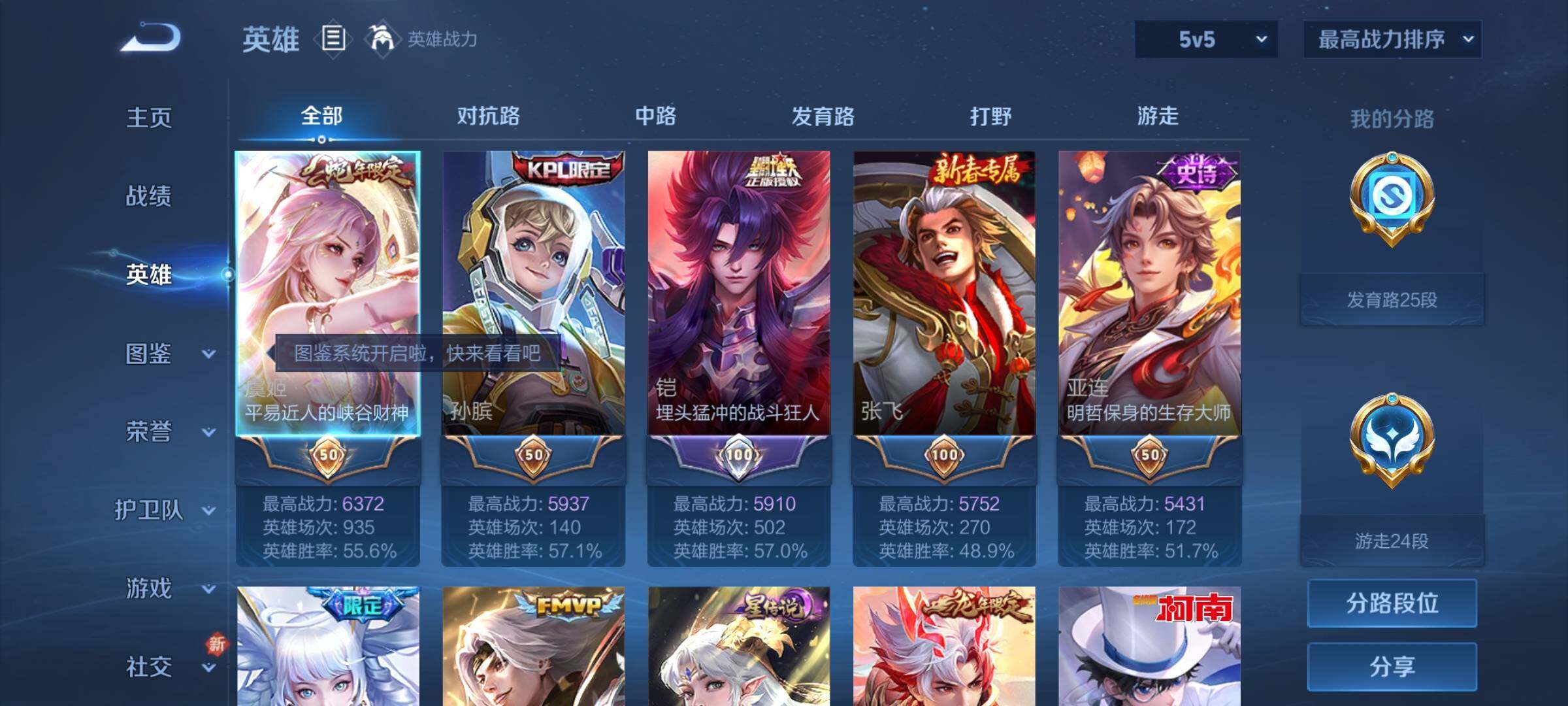 WZCMY3274326王者荣耀账号详情图3