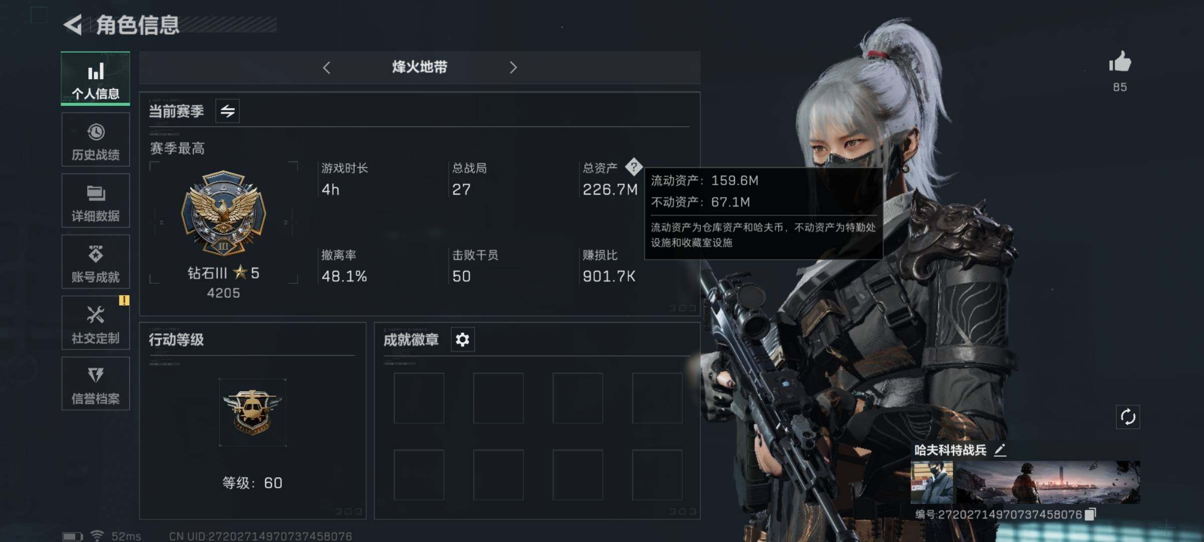 SJZYXS330037三角洲行动账号详情图4 SJZYXS330037三角洲行动账号详情图4