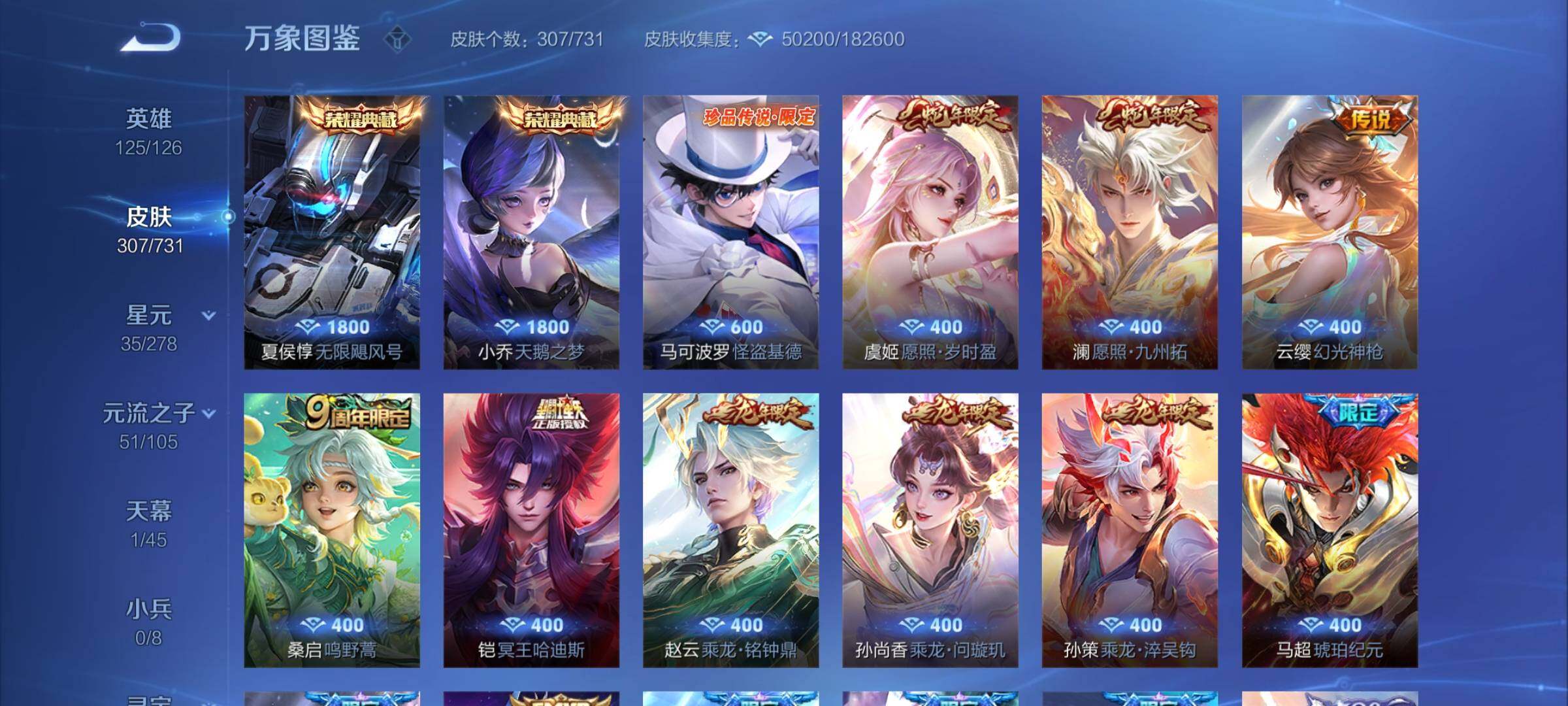 WZCMY3274326王者荣耀账号详情图7