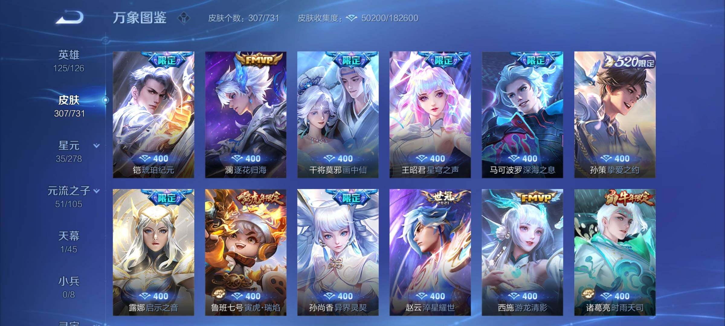 WZCMY3274326王者荣耀账号详情图8