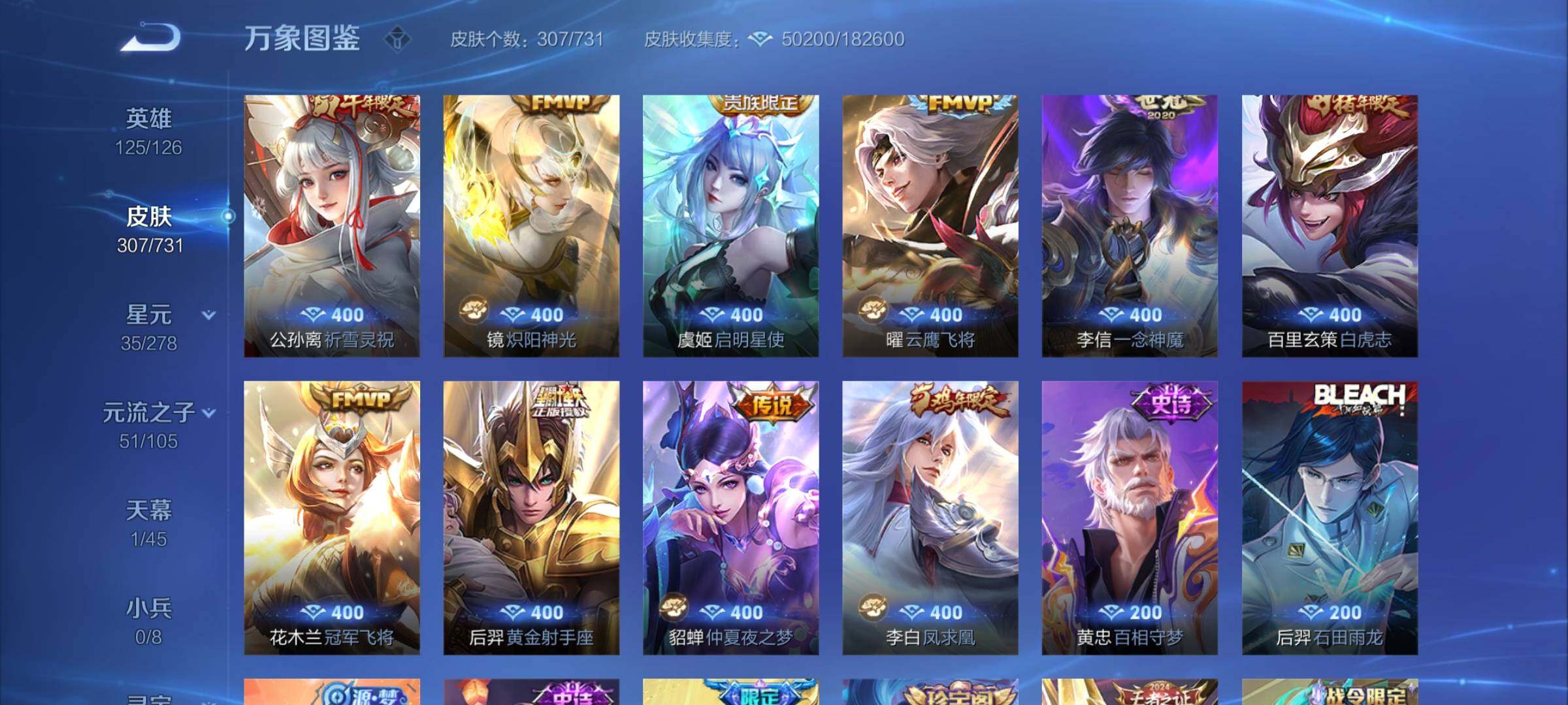 WZCMY3274326王者荣耀账号详情图9
