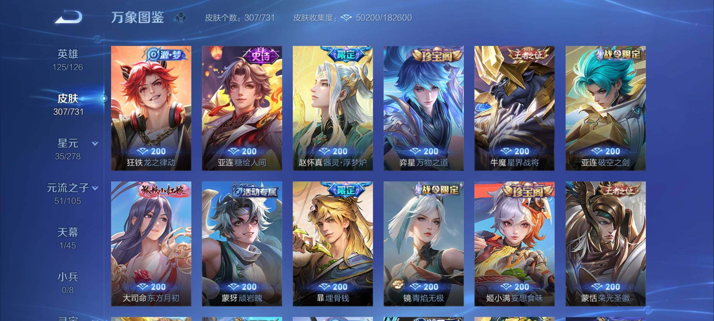 WZCMY3274326王者荣耀账号详情图10