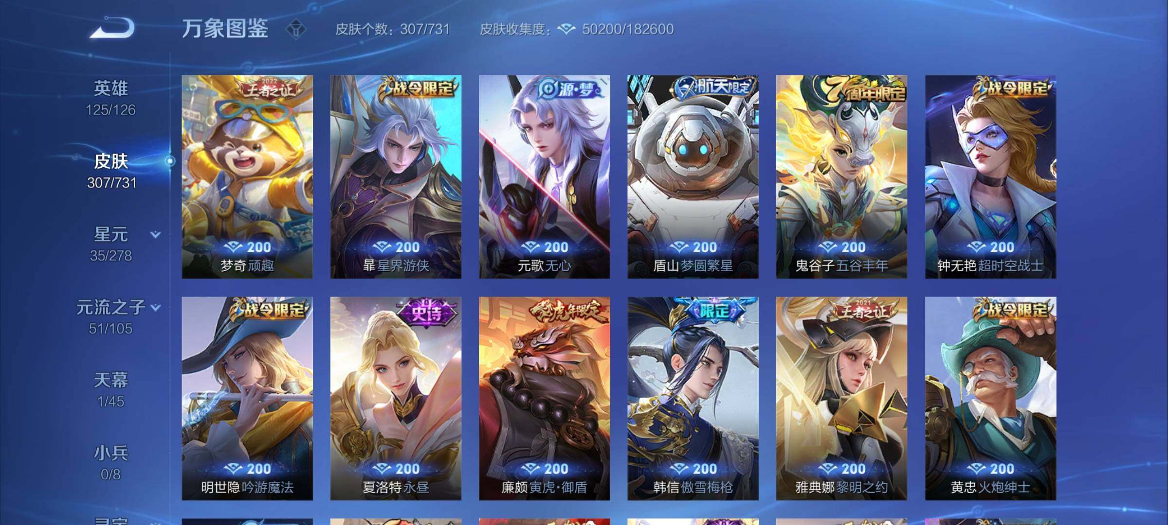 WZCMY3274326王者荣耀账号详情图11