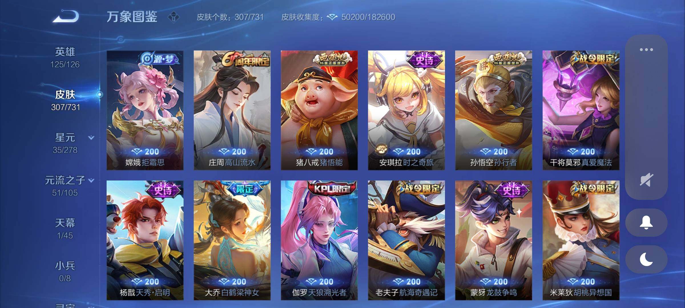 WZCMY3274326王者荣耀账号详情图12