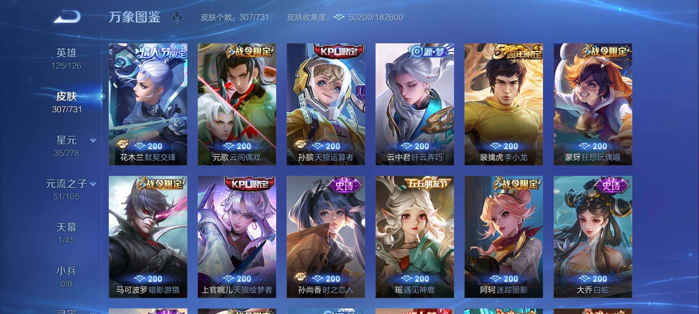 WZCMY3274326王者荣耀账号详情图13