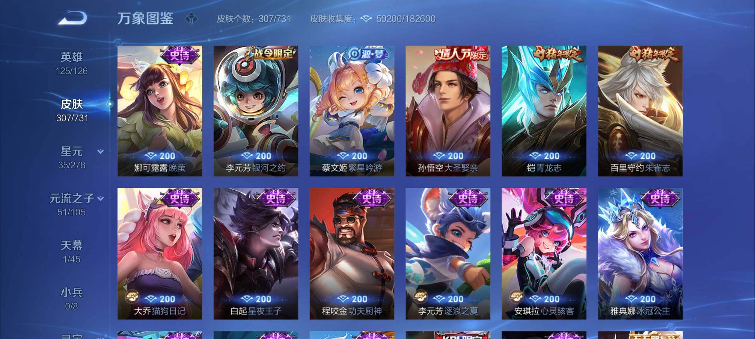 WZCMY3274326王者荣耀账号详情图14