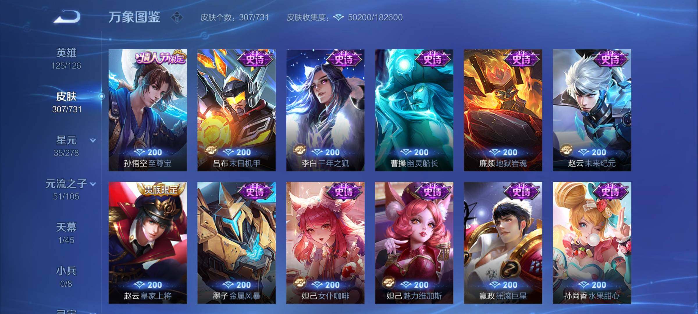 WZCMY3274326王者荣耀账号详情图15