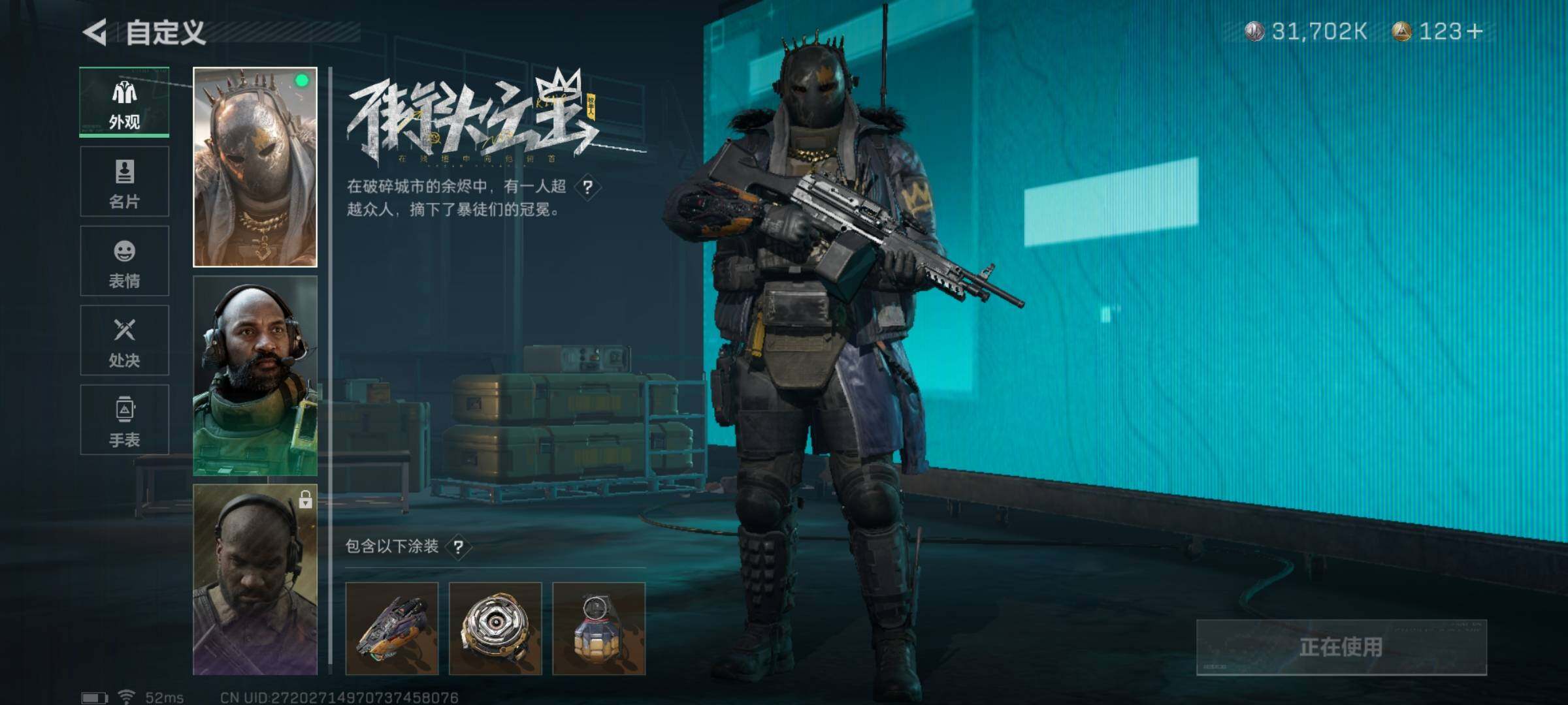 SJZYXS330037三角洲行动账号详情图8 SJZYXS330037三角洲行动账号详情图8