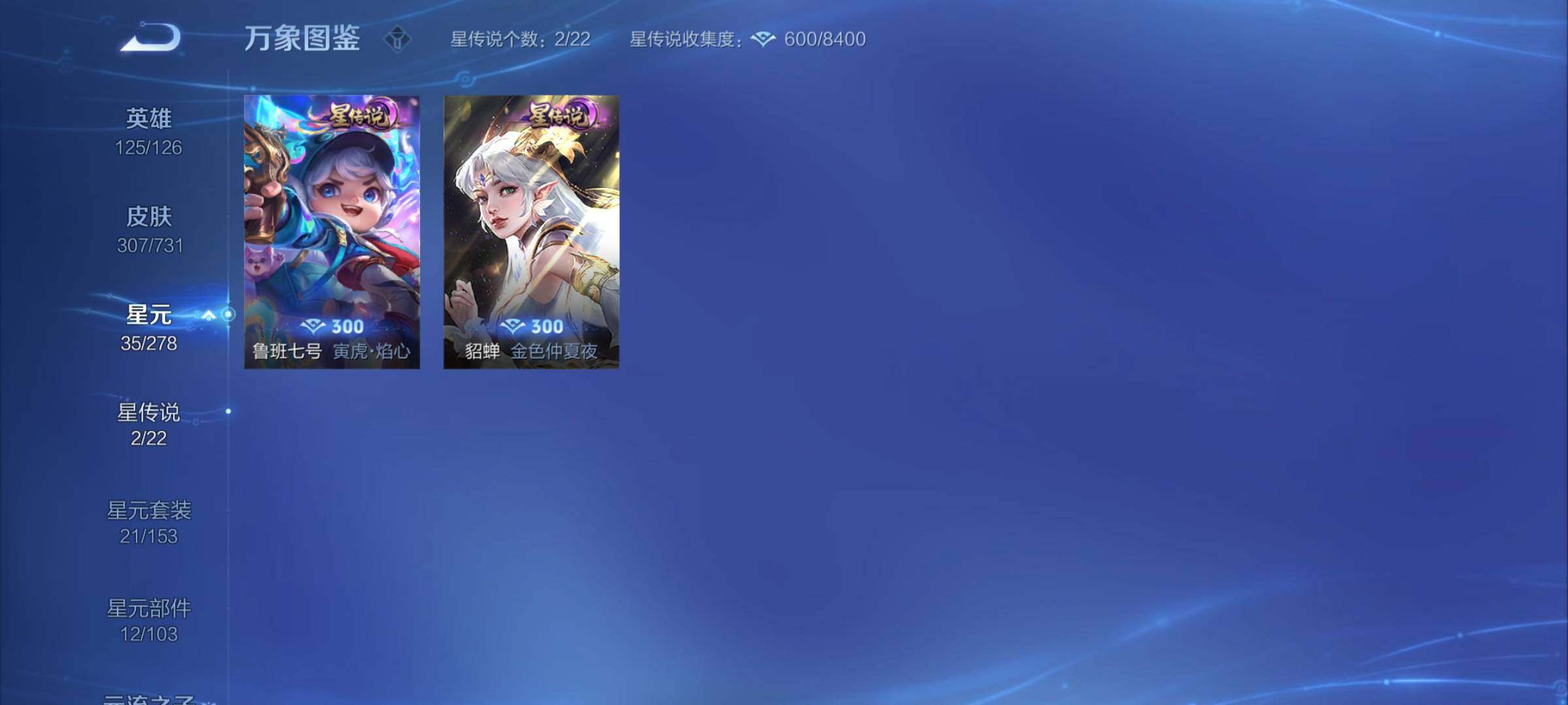 WZCMY3274326王者荣耀账号详情图16