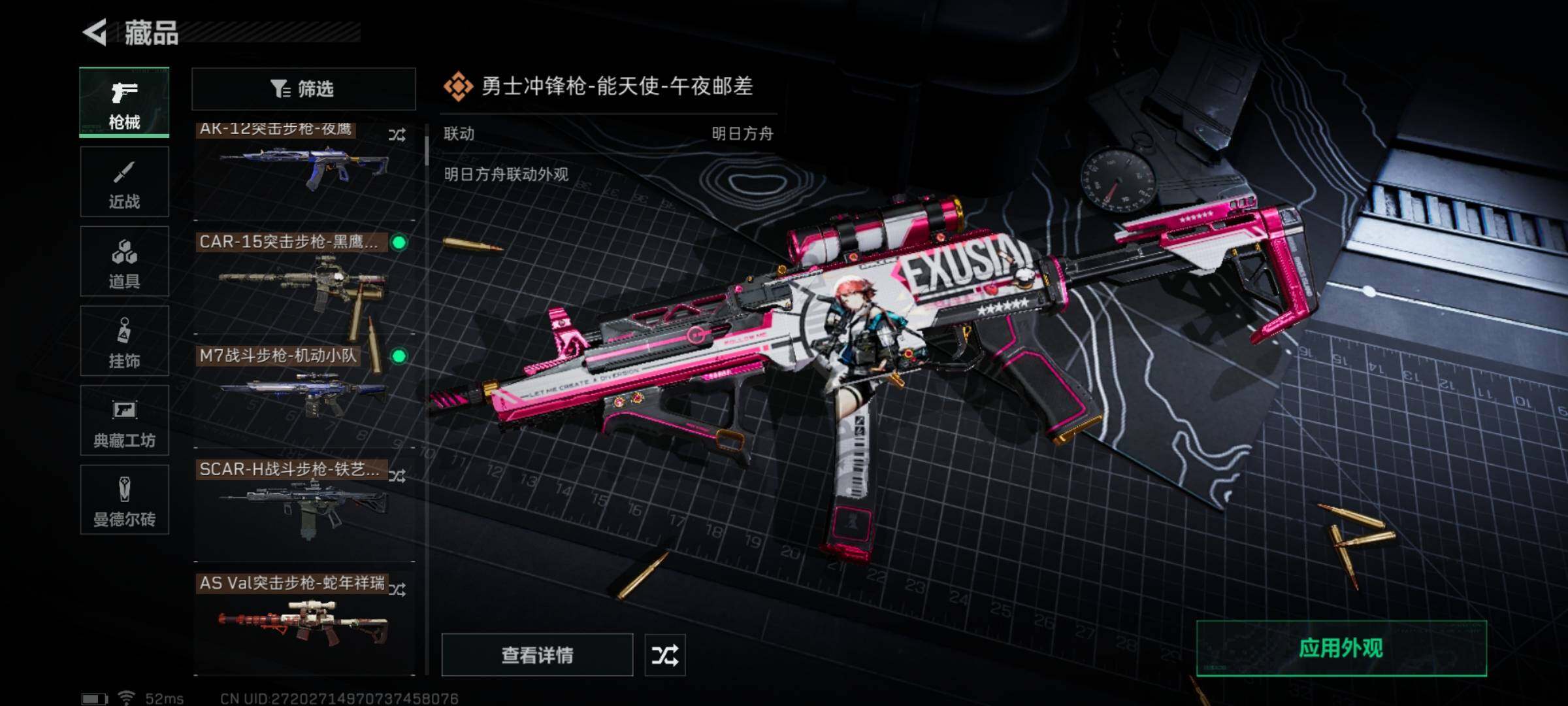 SJZYXS330037三角洲行动账号详情图12 SJZYXS330037三角洲行动账号详情图12