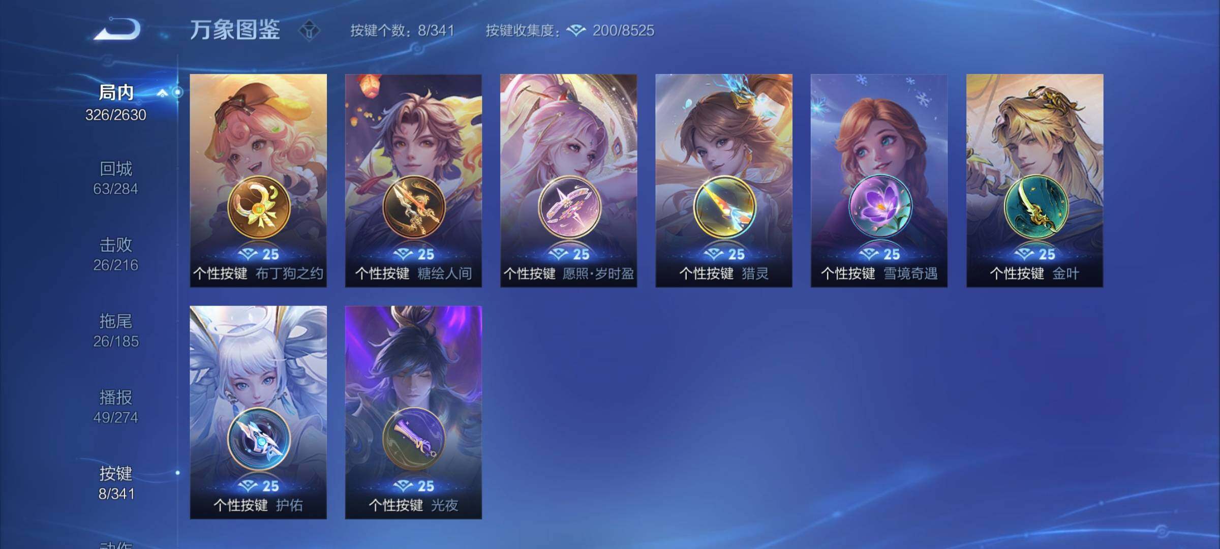 WZCMY3274326王者荣耀账号详情图17