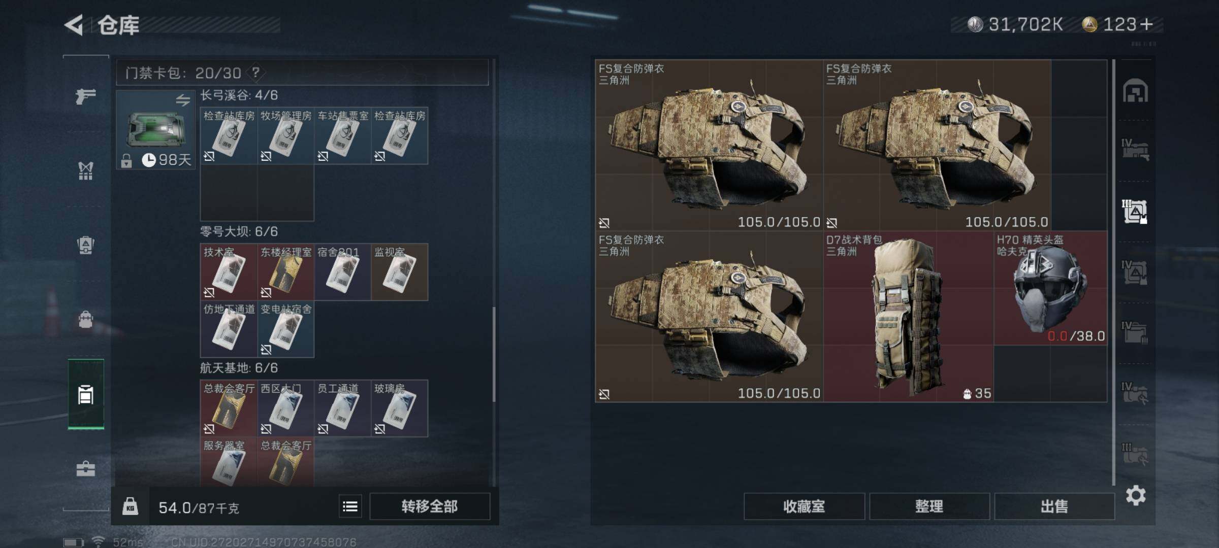 SJZYXS330037三角洲行动账号详情图19 SJZYXS330037三角洲行动账号详情图19