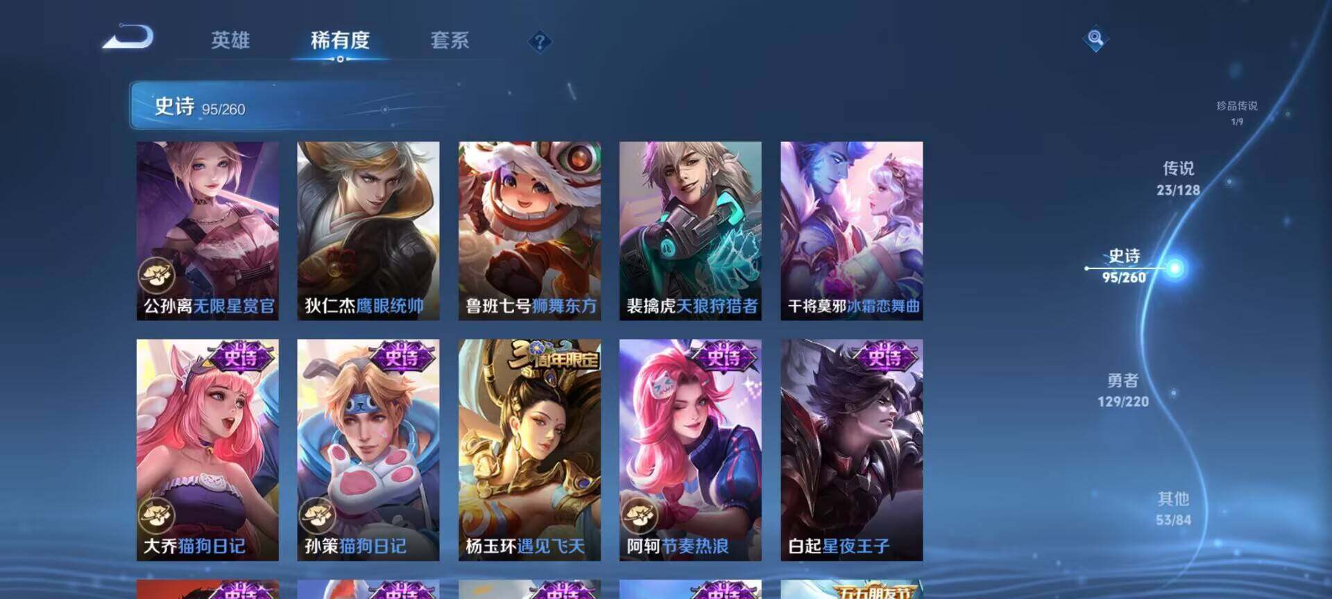 WZEY3271996王者荣耀账号详情图83 WZEY3271996王者荣耀账号详情图83