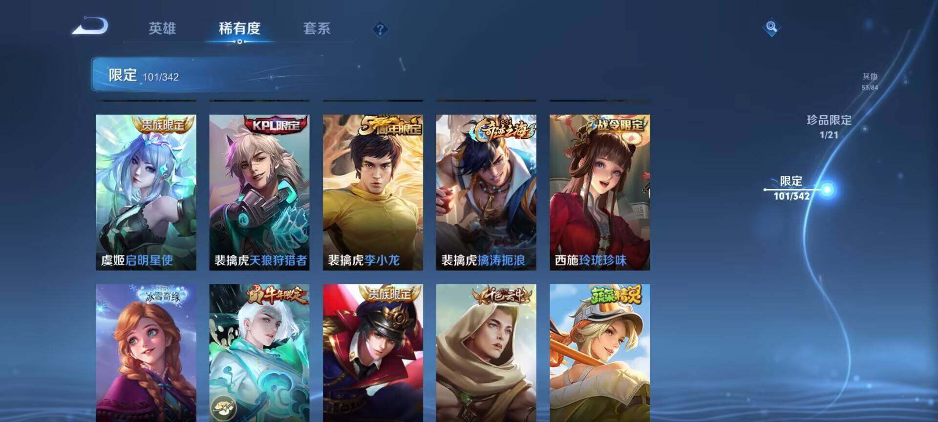 WZEY3271996王者荣耀账号详情图85 WZEY3271996王者荣耀账号详情图85