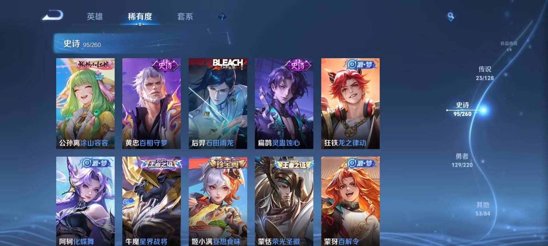WZEY3271996王者荣耀账号详情图86 WZEY3271996王者荣耀账号详情图86